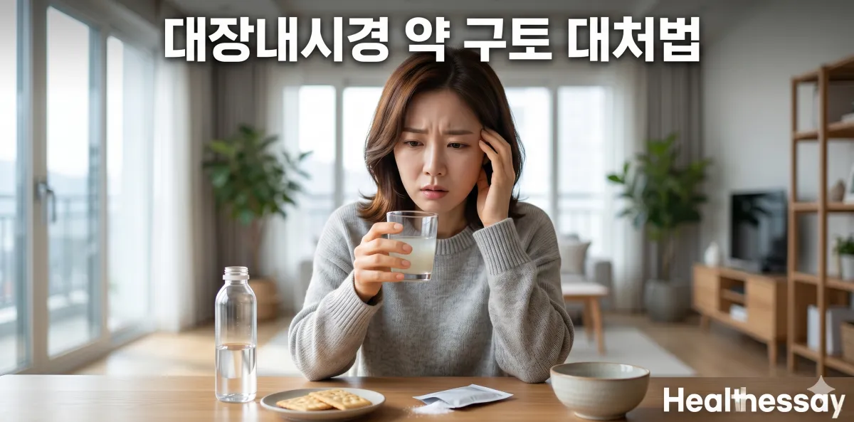 식탁에서 대장내시경 약 구토와 메스꺼움을 참으며 장 정결제를 들고 고민하는 모습